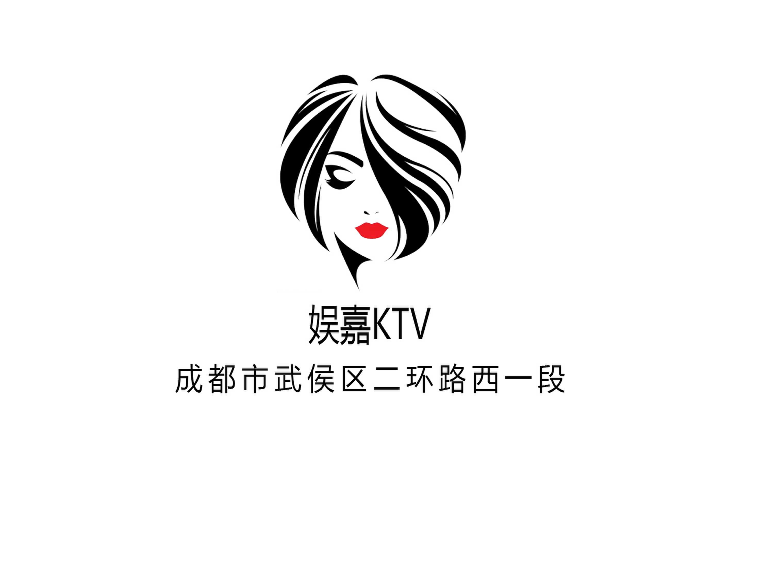 娱嘉KTV