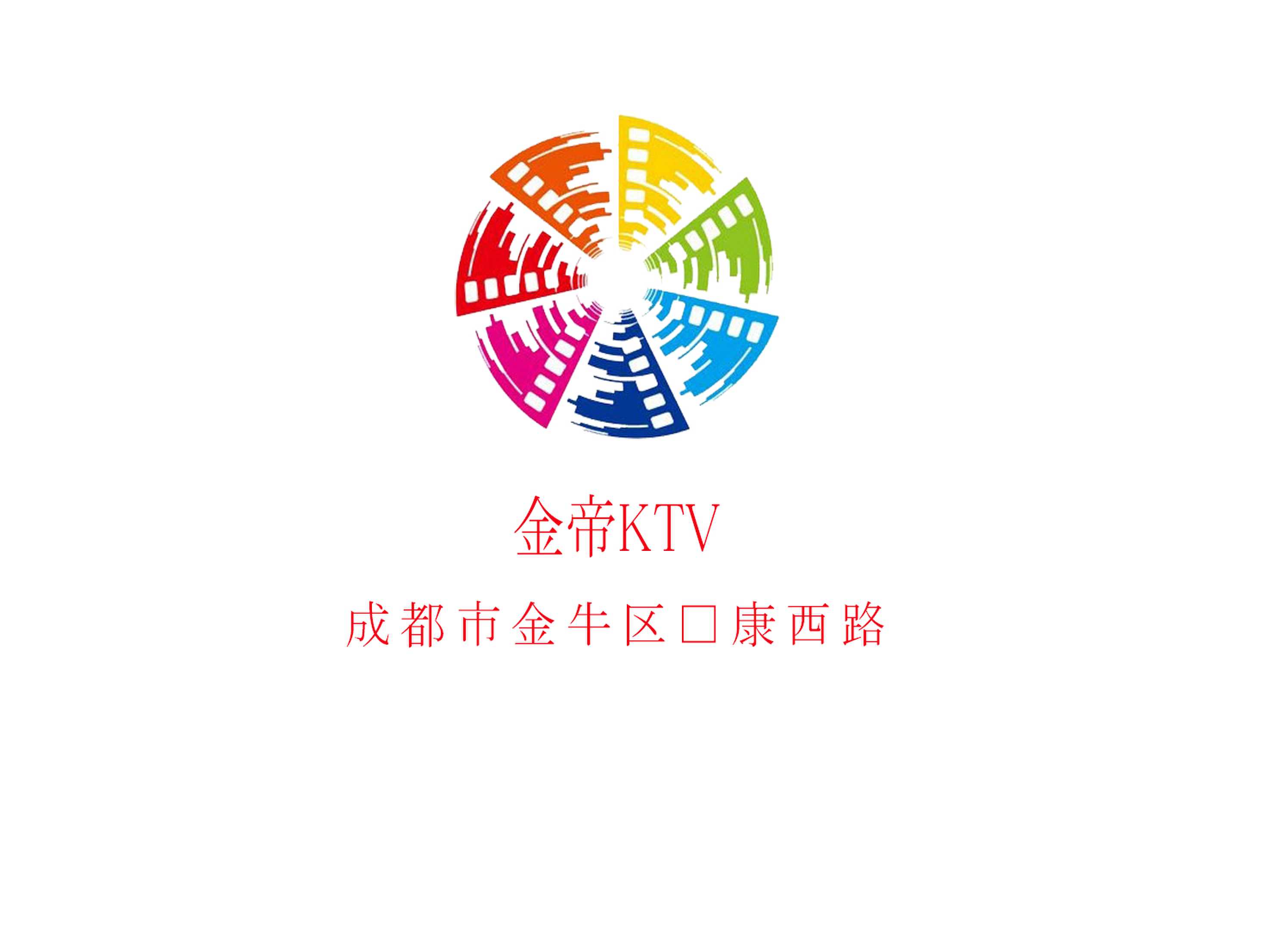 金帝KTV