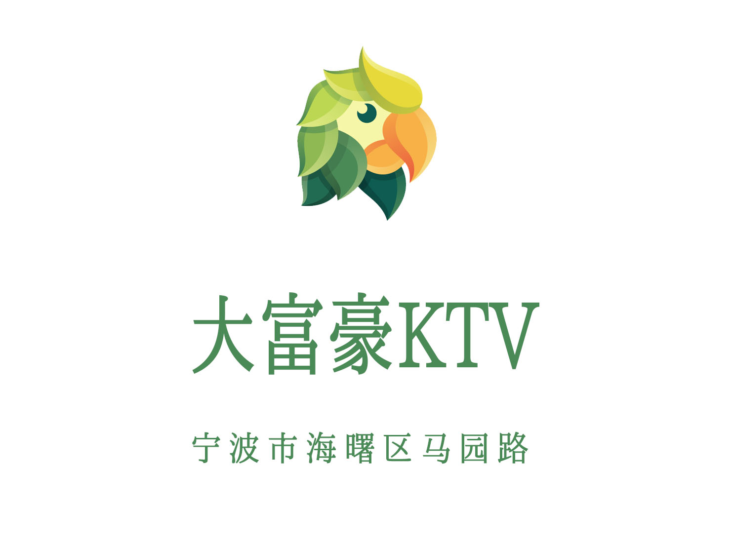 大富豪KTV