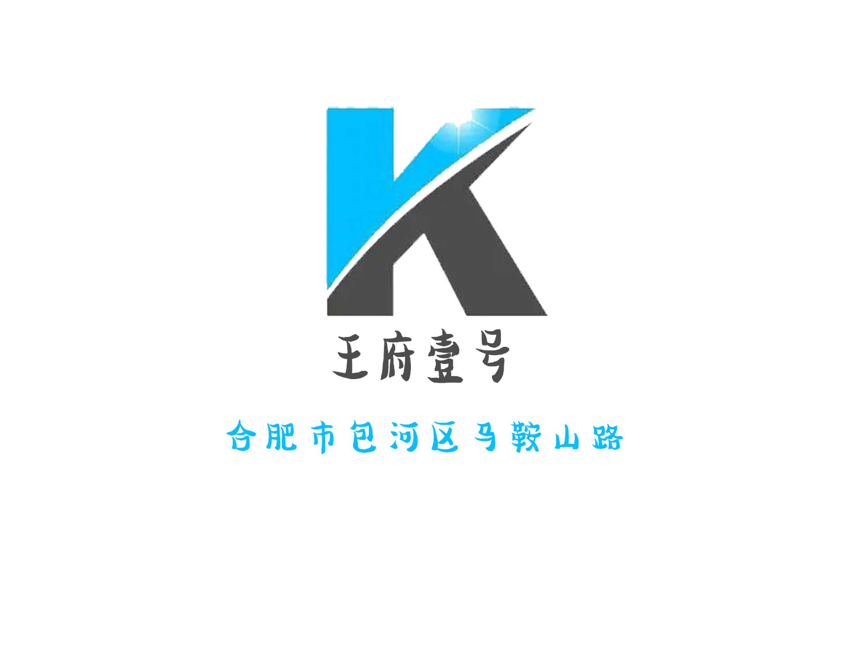 王府壹号KTV