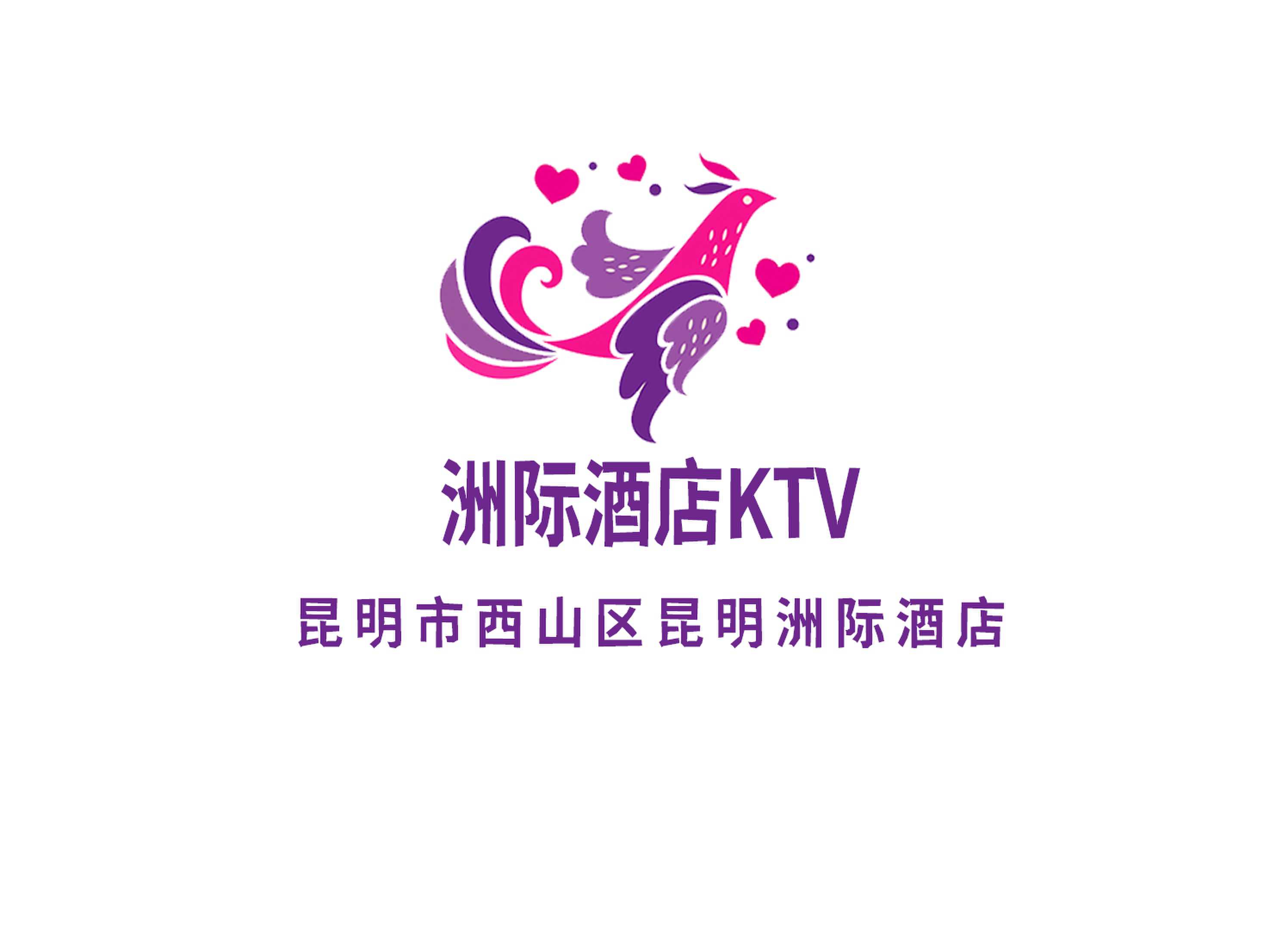 洲际酒店KTV