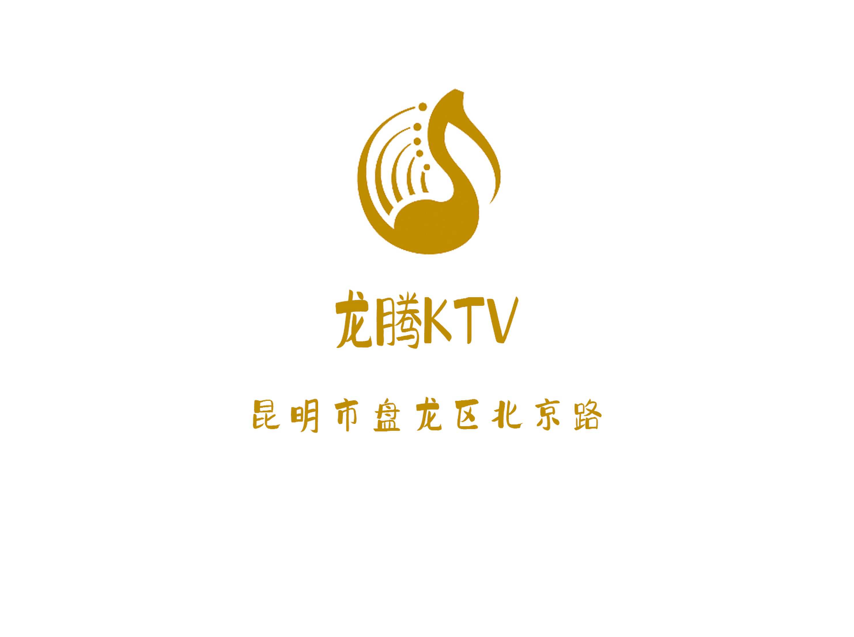 龙腾KTV