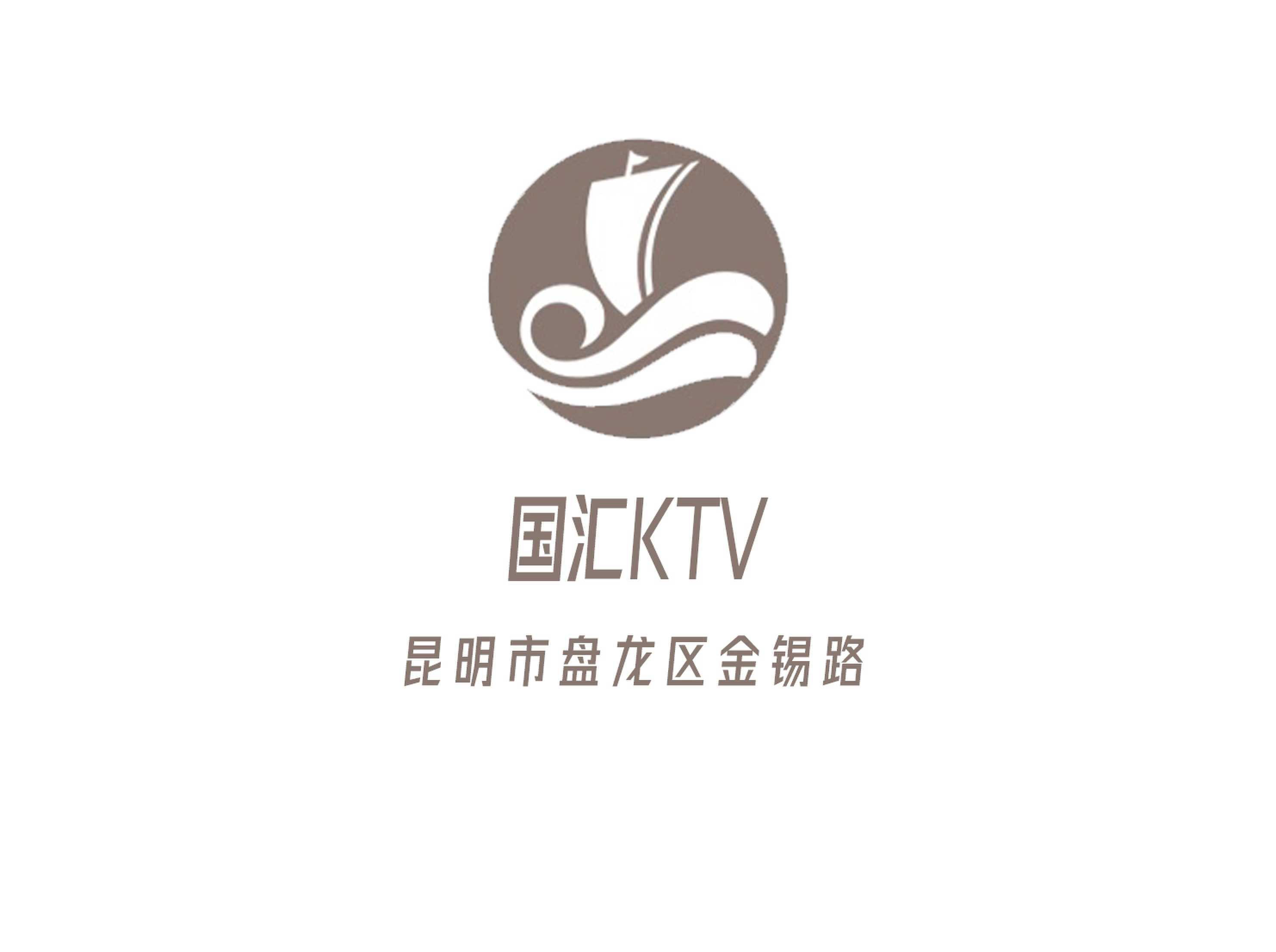 国汇KTV
