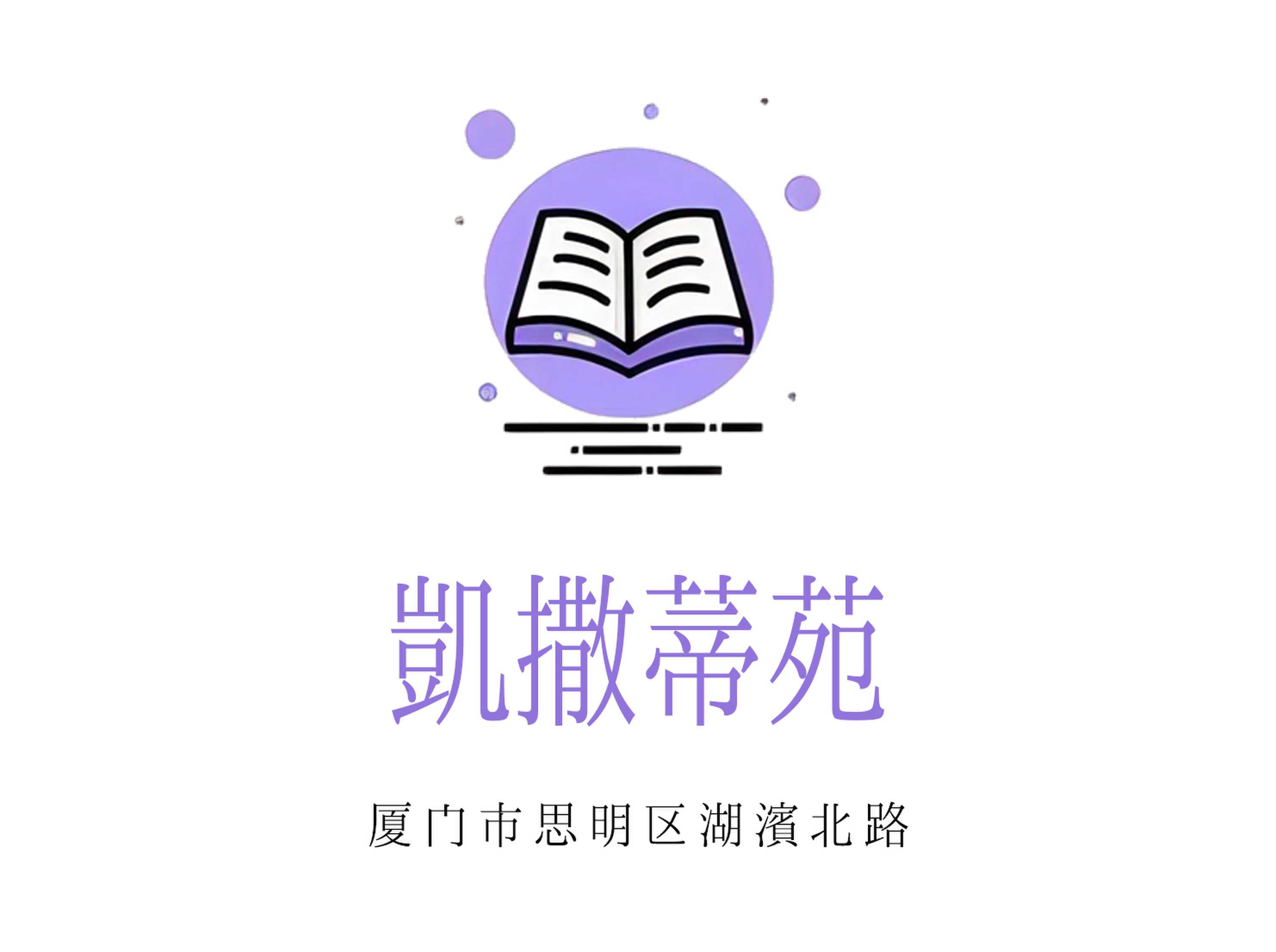 凯撒蒂苑KTV