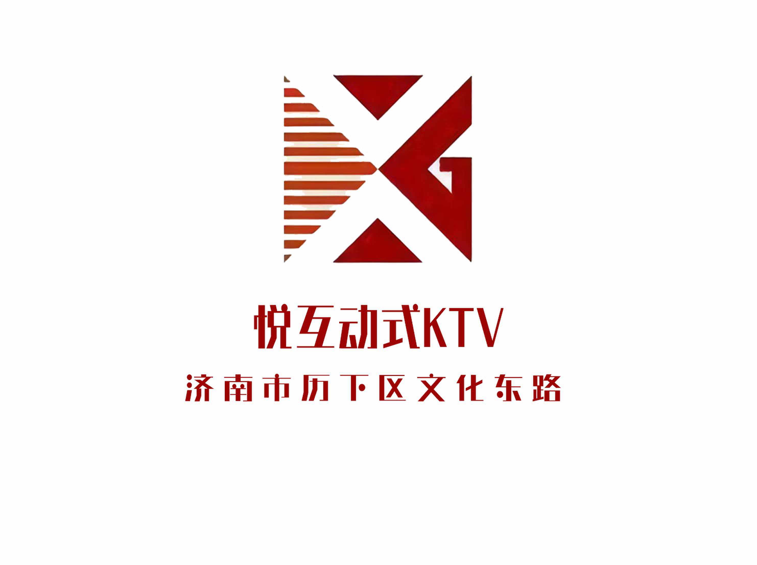 悦互动式KTV