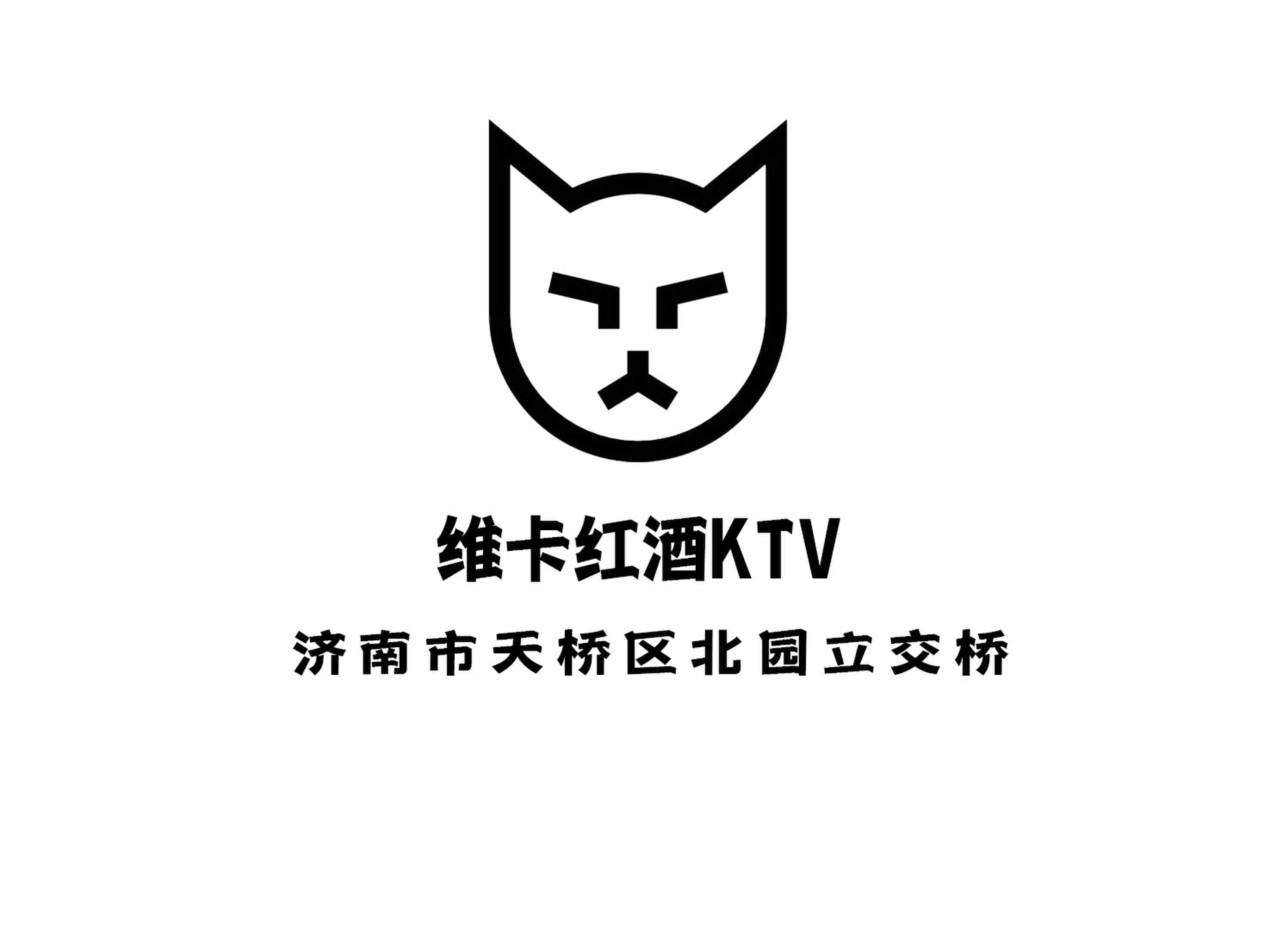维卡红酒KTV
