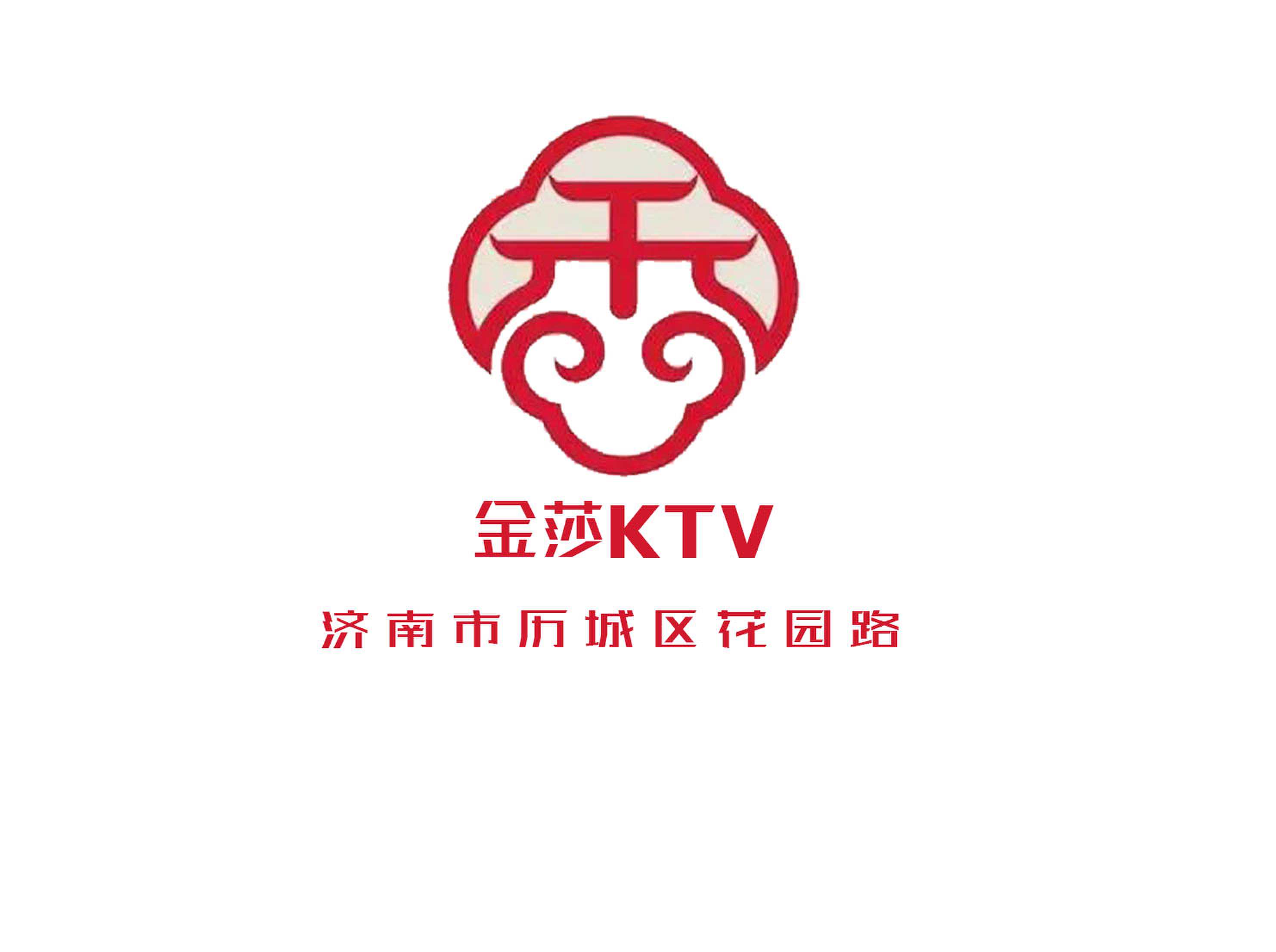 金莎KTV