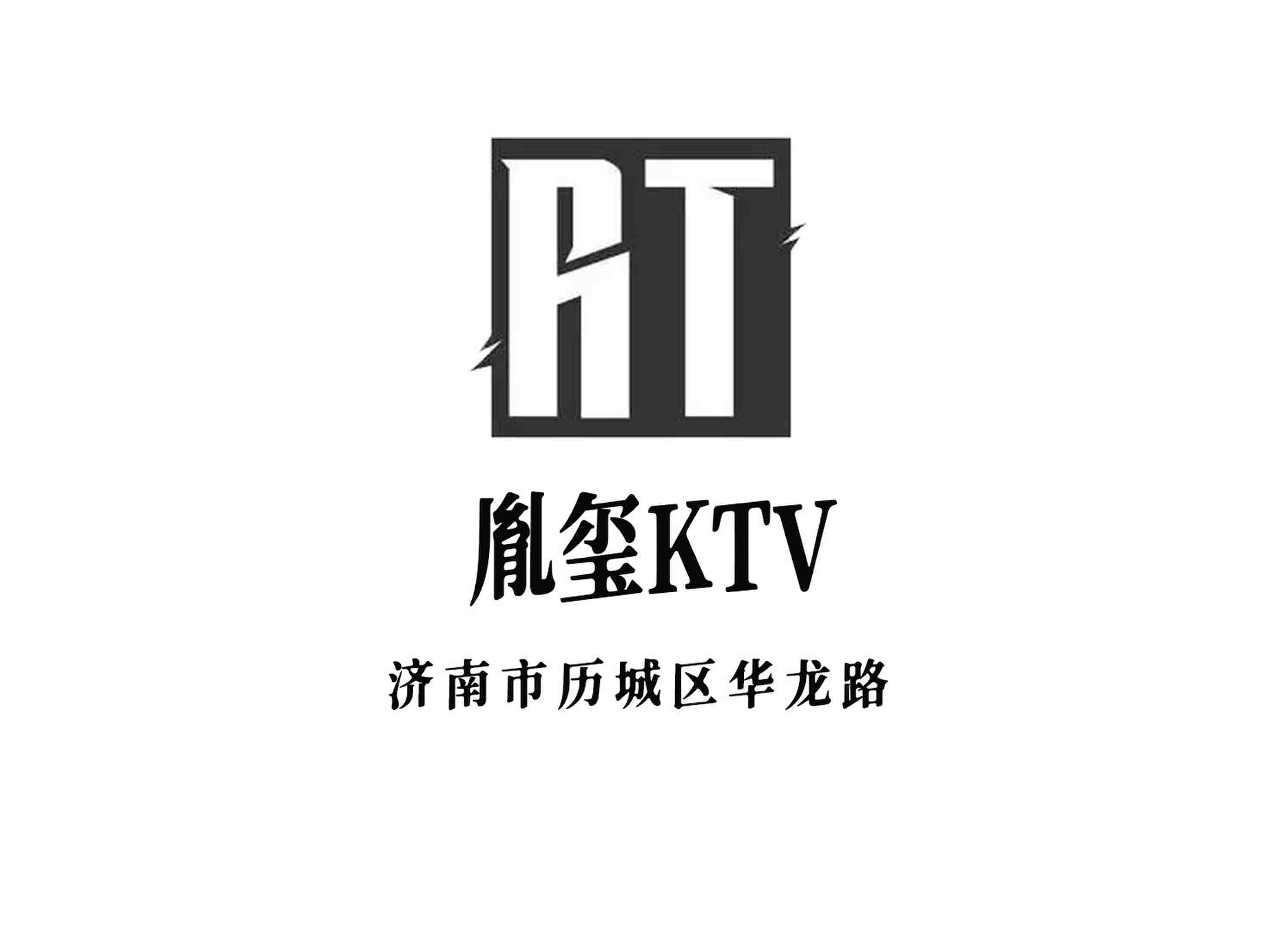 胤玺KTV