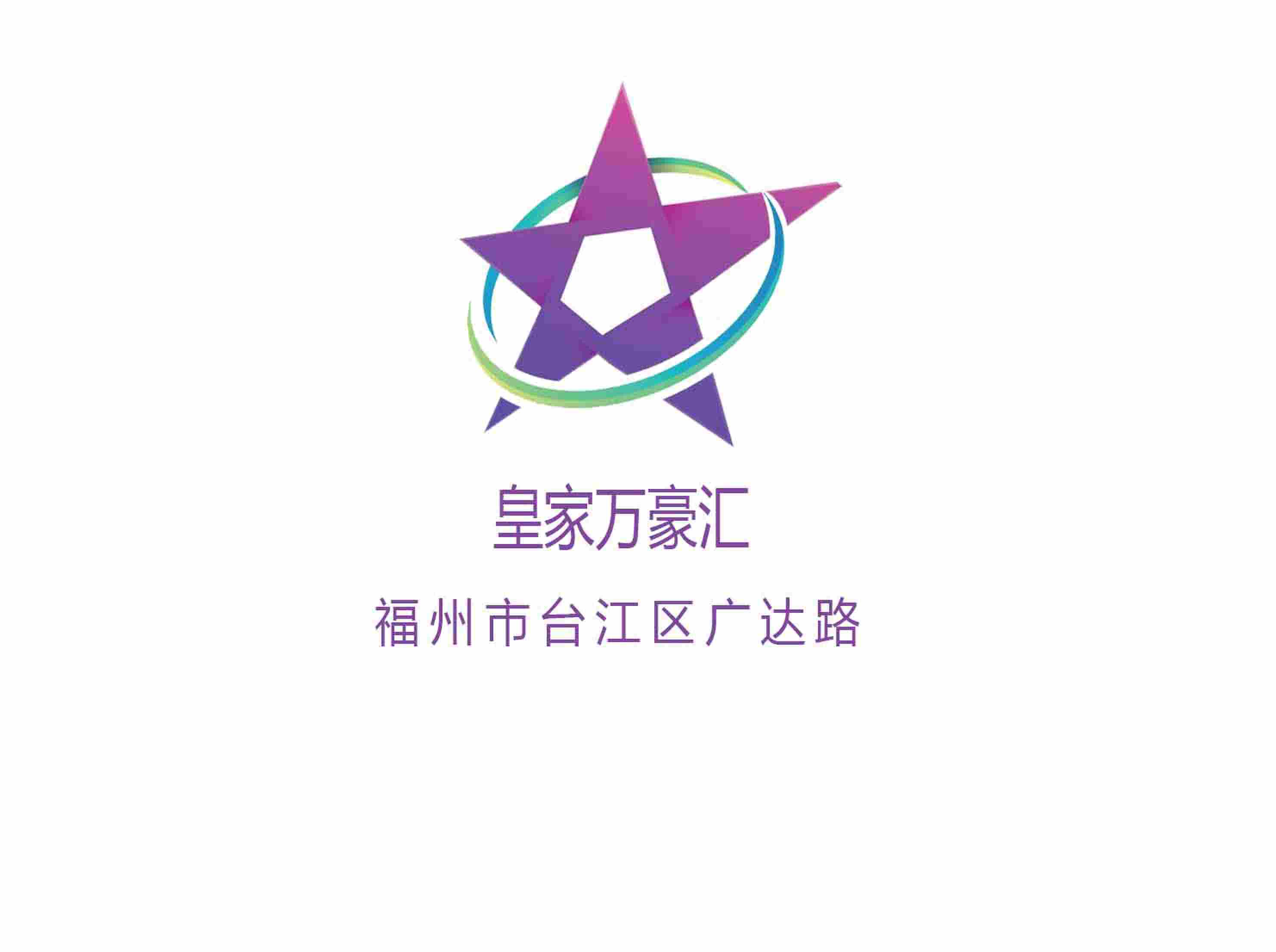 皇家万豪汇KTV