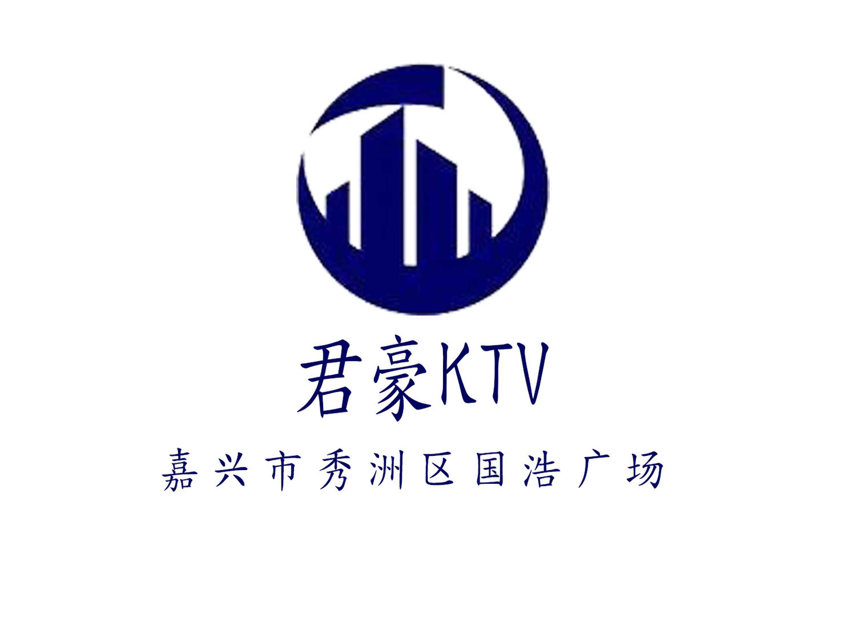 君豪KTV