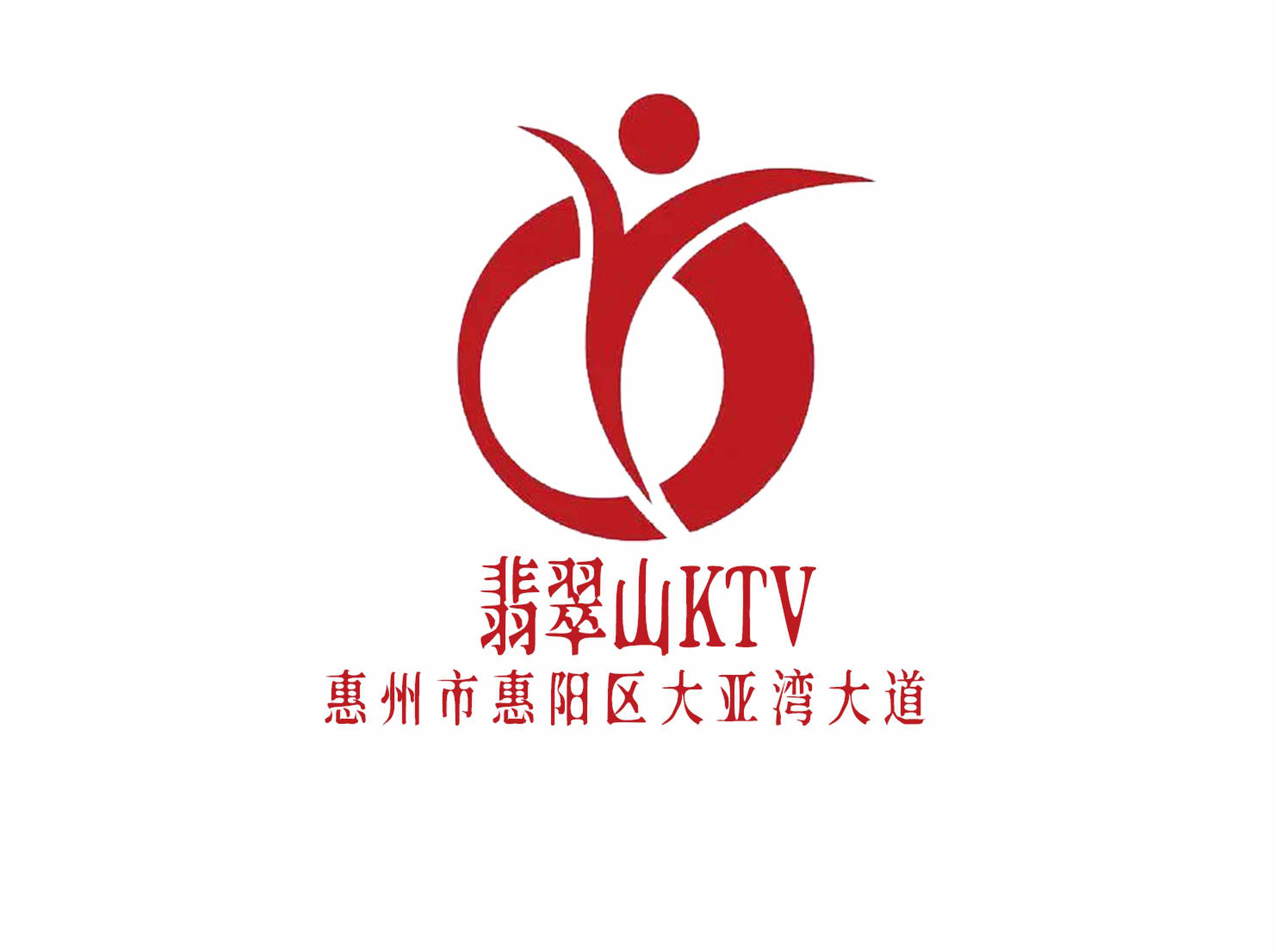 翡翠山KTV