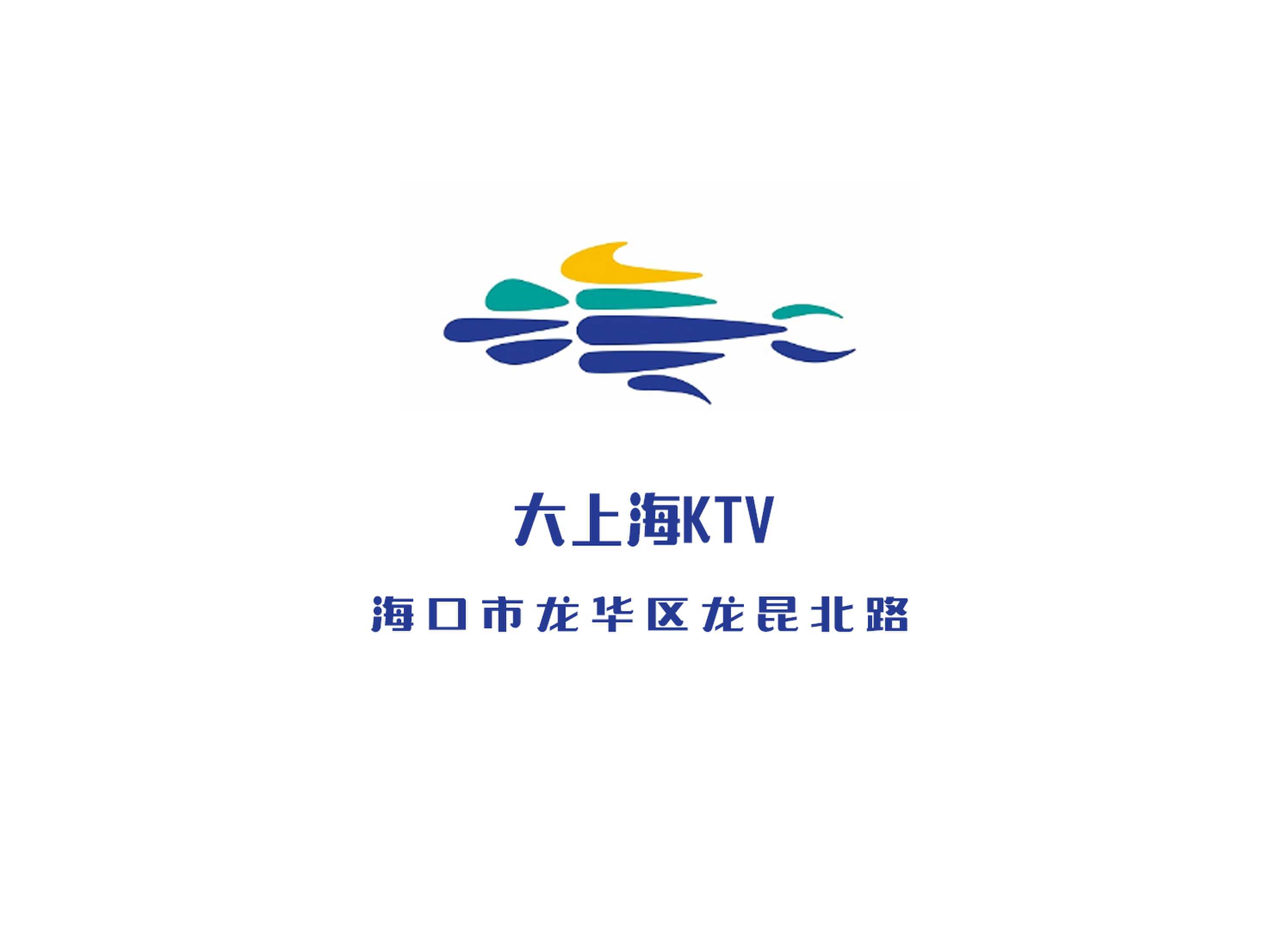 大上海KTV