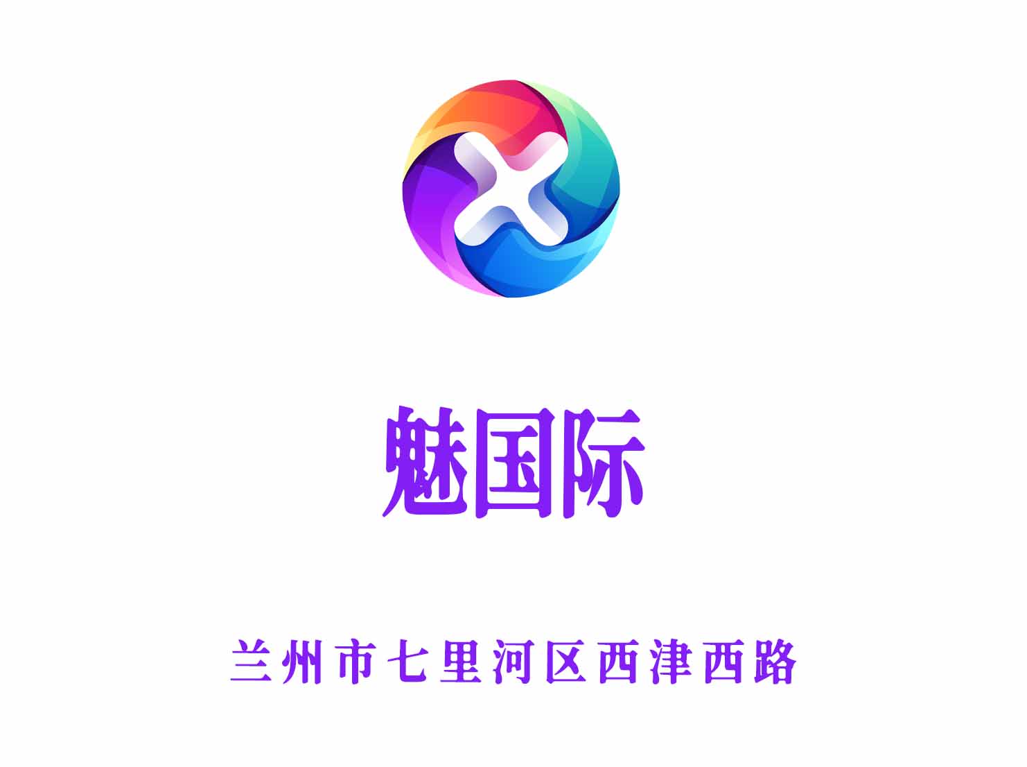 兰州魅国际KTV