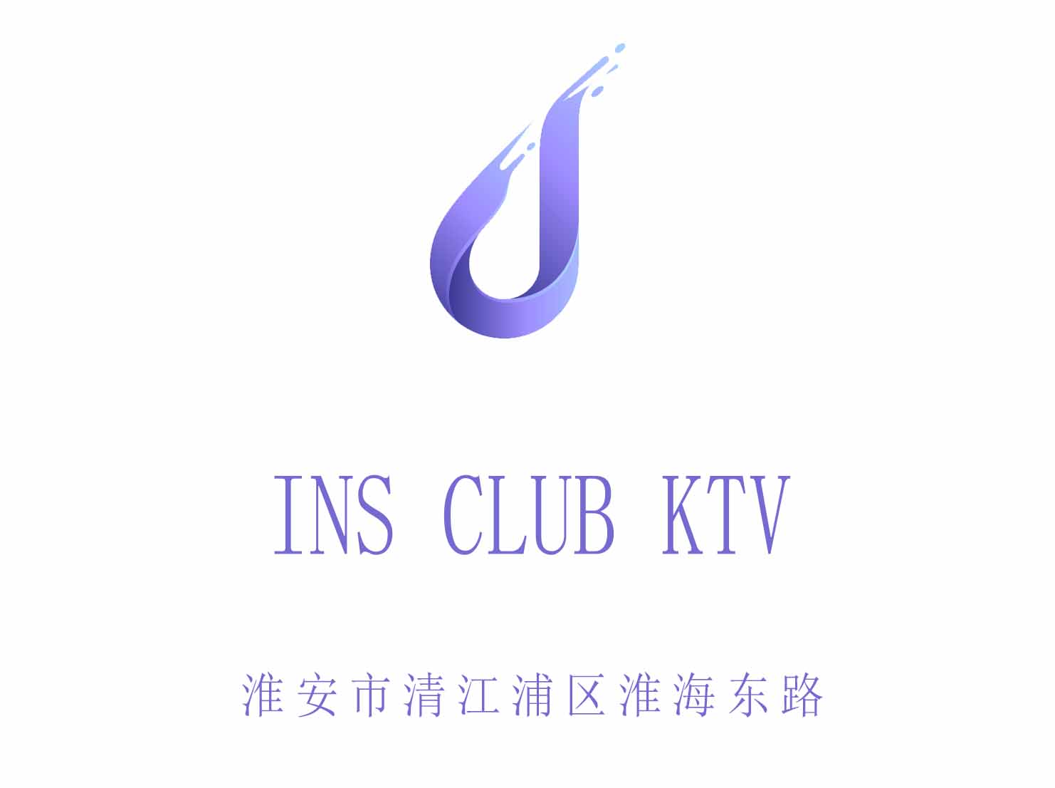 淮安INS CLUB KTV