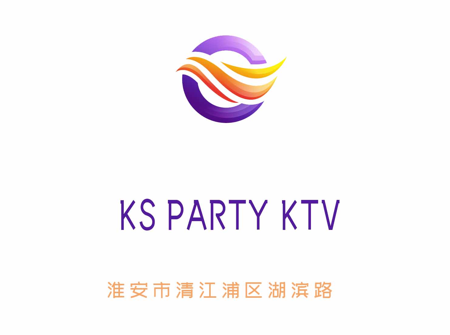 淮安KS PARTY KTV