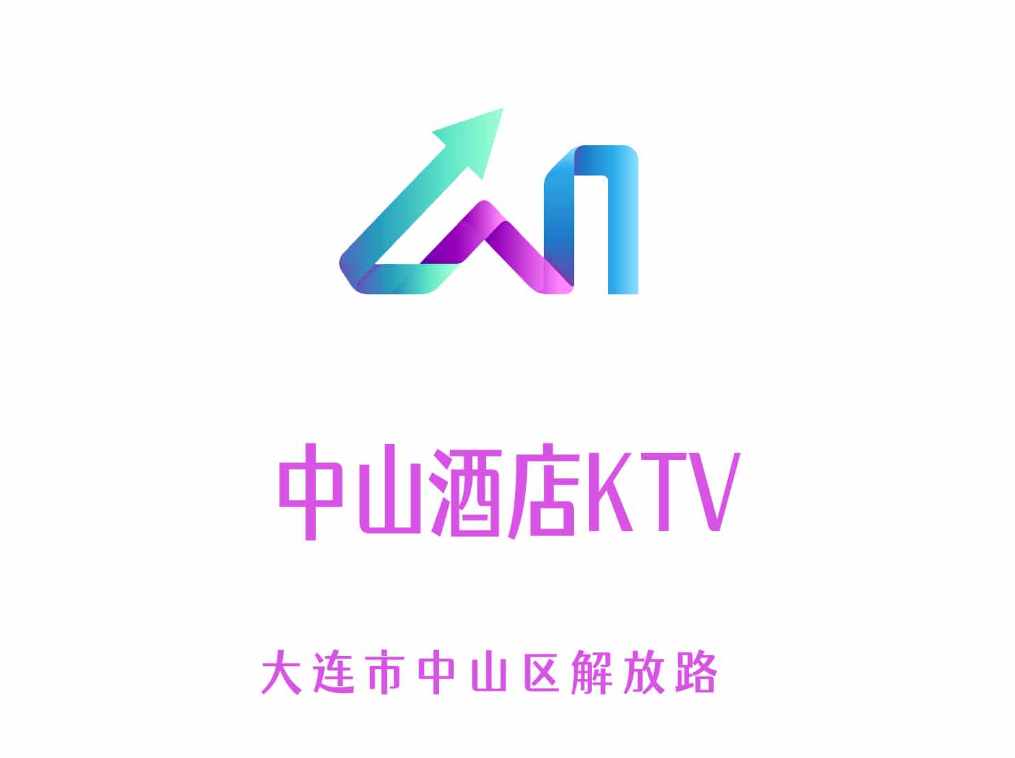 大连中山酒店KTV