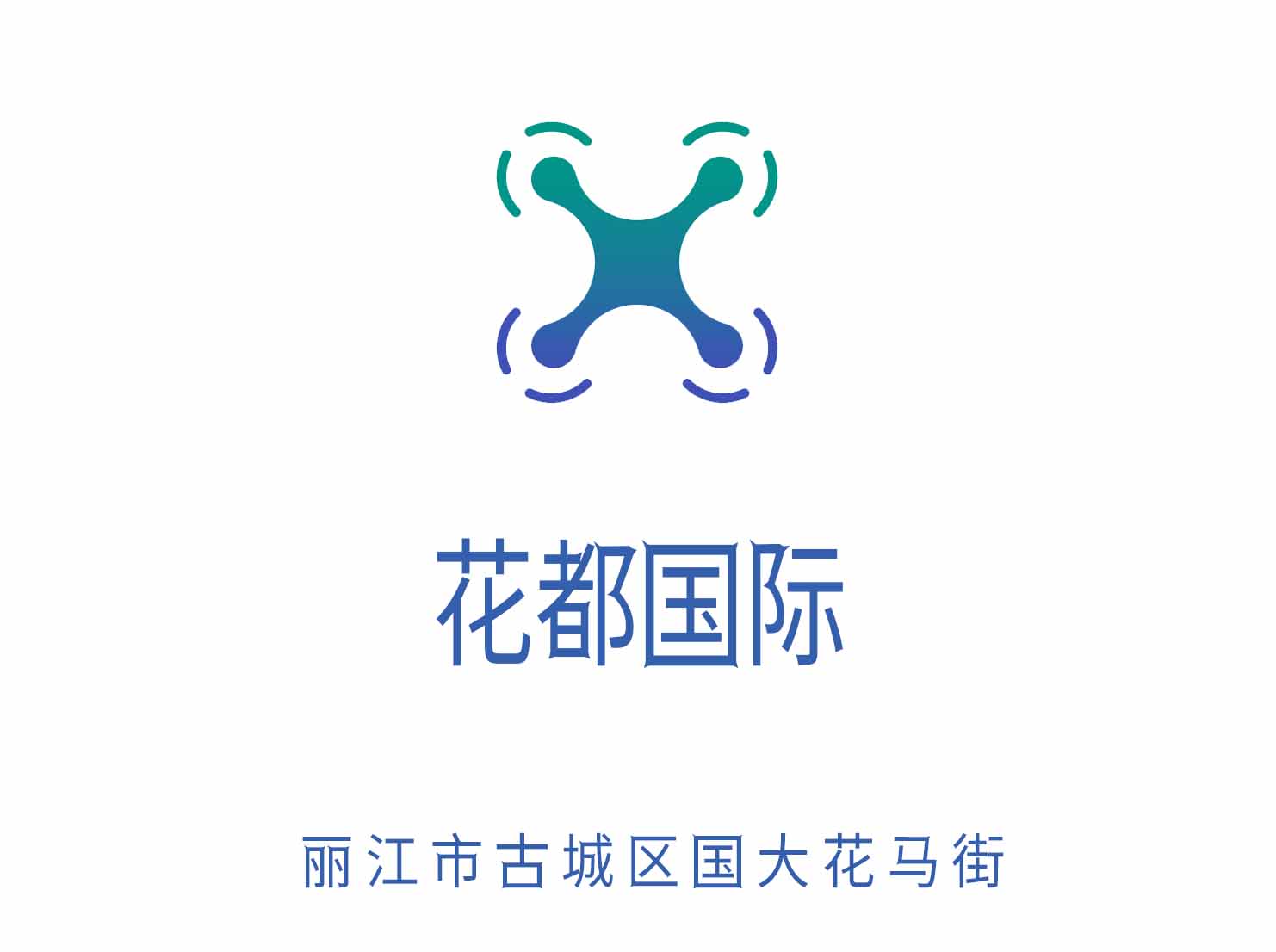 丽江花都国际夜总会