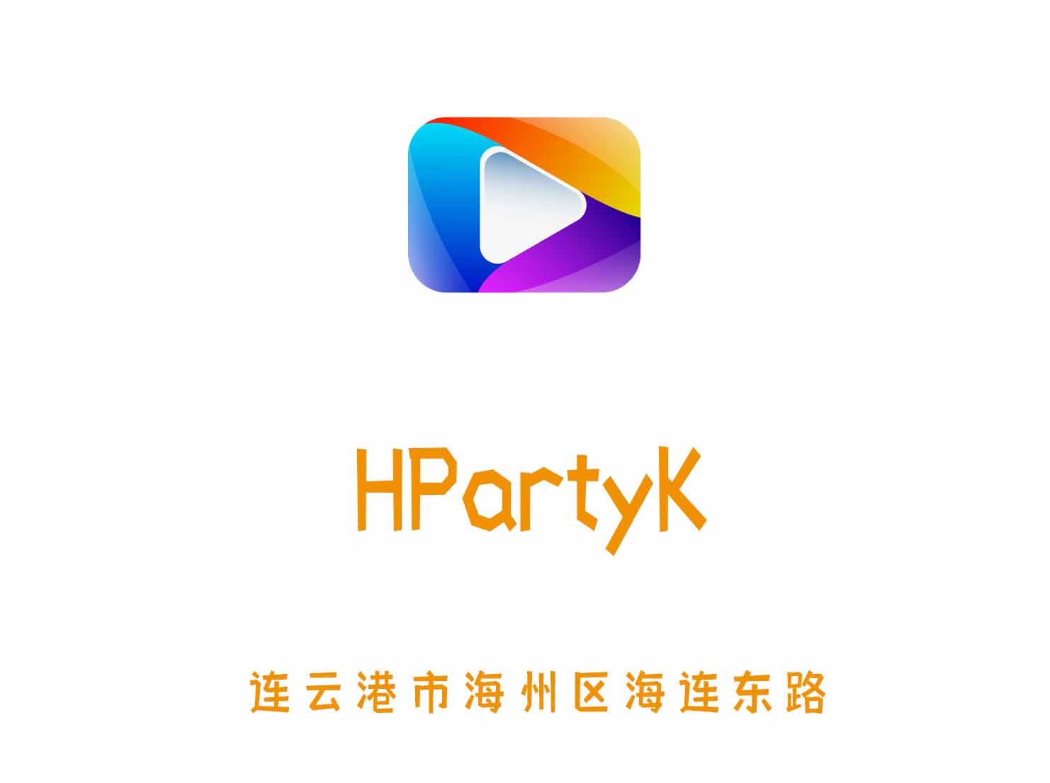 连云港HPartyK KTV