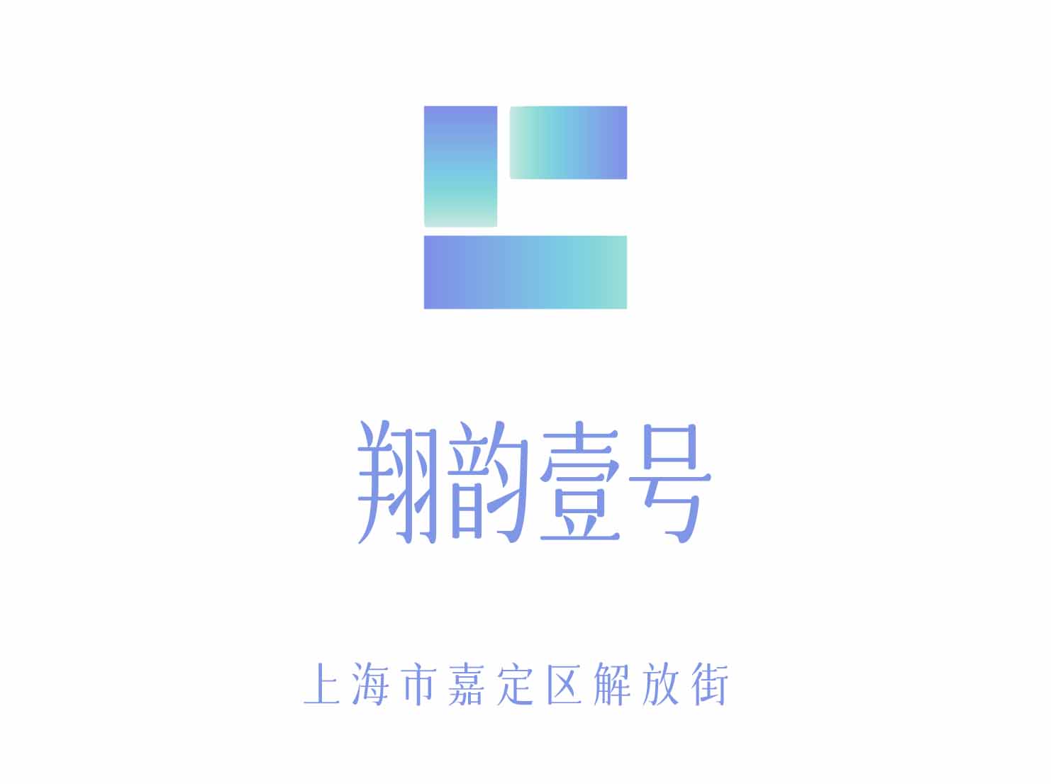 上海翔韵壹号KTV