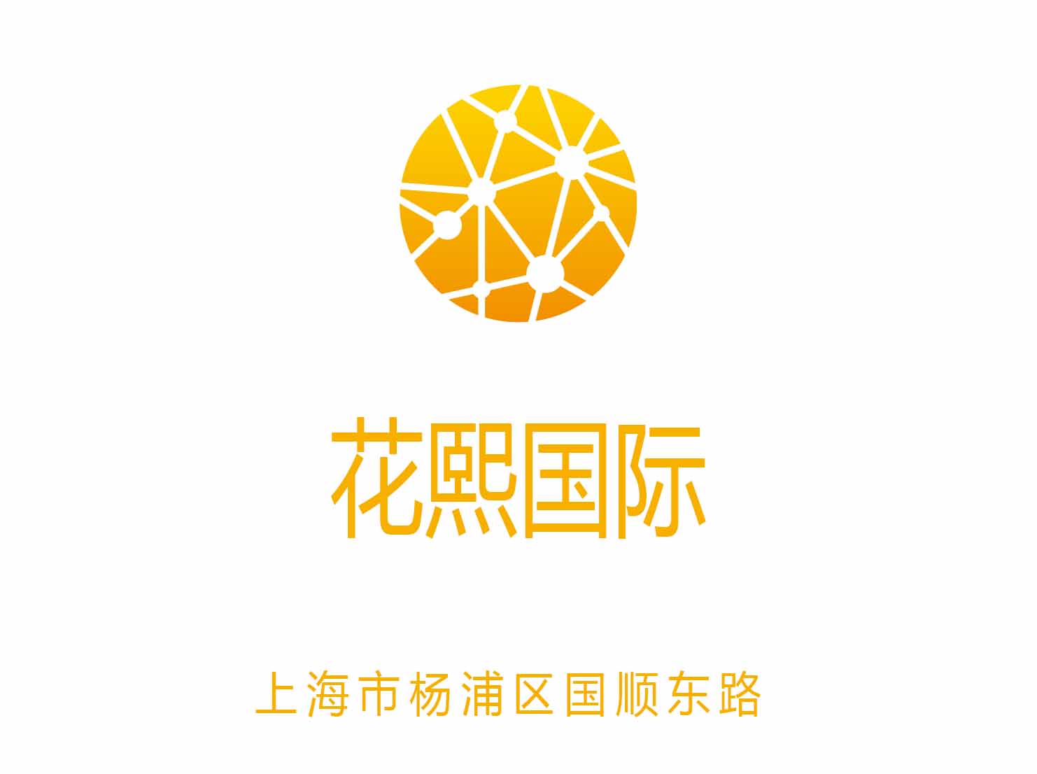 上海花熙国际KTV