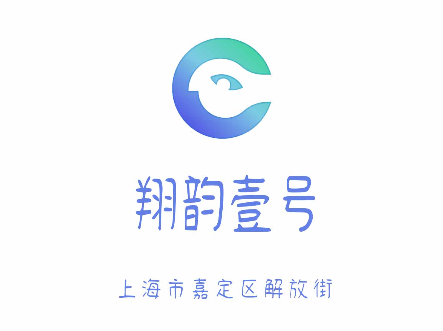 上海翔韵壹号夜总会