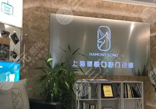 上海牙科医院哪家比较好？口腔排名前五公布！实力测评+价格参考