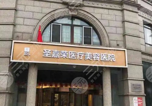 北京自体脂肪丰胸医院排行+价格更新了，圣嘉荣、纯脂等5家测评！