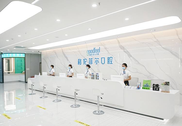 深圳格伦菲尔口腔