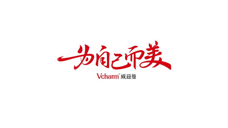 新疆威兹曼整形外科医院（原新疆整形美容医院）