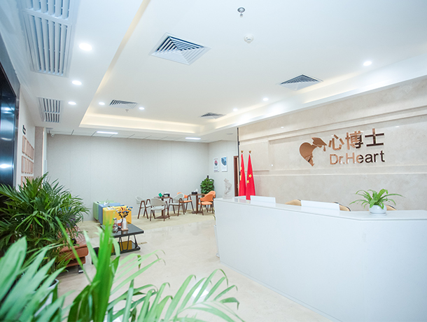 深圳心博士心理咨询