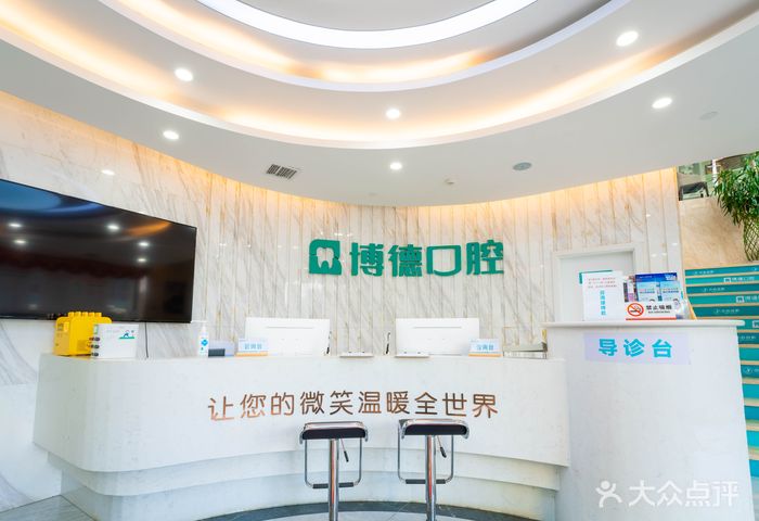 南昌博德口腔