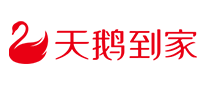 天鹅到家