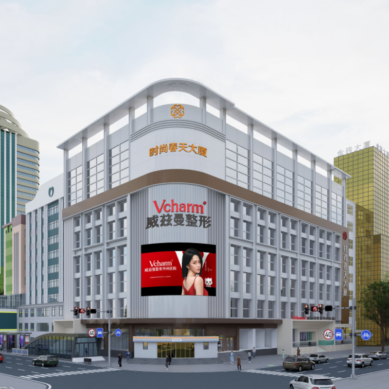 新疆威兹曼整形外科医院