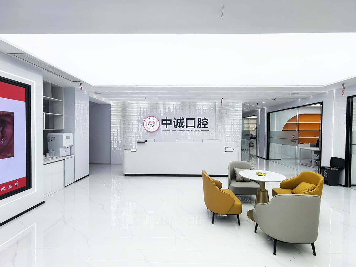 重庆黔江中诚口腔环境