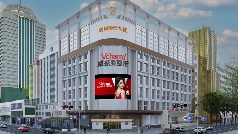 新疆威兹曼整形外科医院