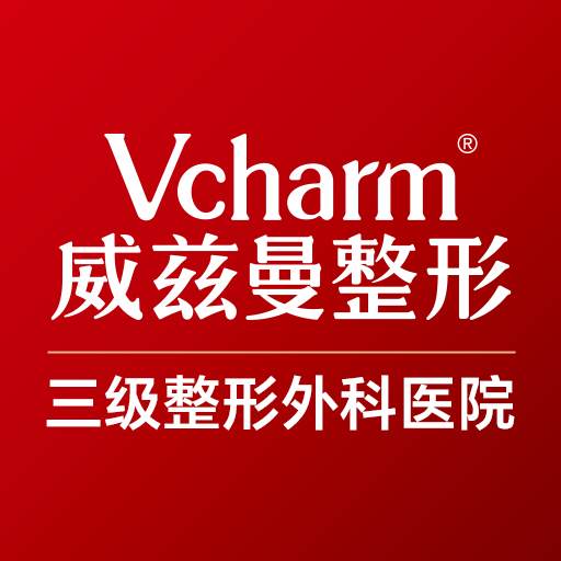 新疆威兹曼整形外科医院