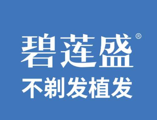 碧莲盛.jpg