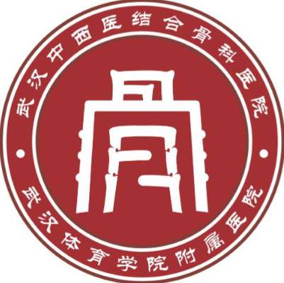 武汉市中西医结合医院logo.jpg