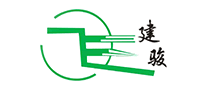 建骏logo