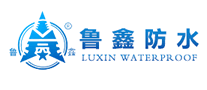 鲁鑫防水logo