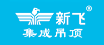新飞集成吊顶logo