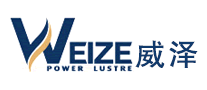 威泽WEIZE