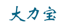 大力宝logo