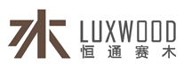 恒通赛木LUXWOODlogo