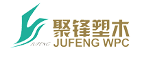 聚锋塑木logo