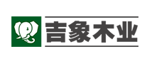 吉象木业logo