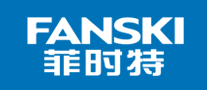 菲时特FANSKI