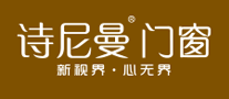 诗尼曼门窗logo