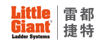 LittleGiant雷都捷特