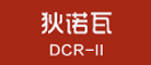 狄诺瓦DCR-IIlogo
